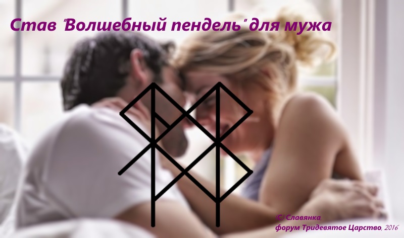 Восстановить отношения